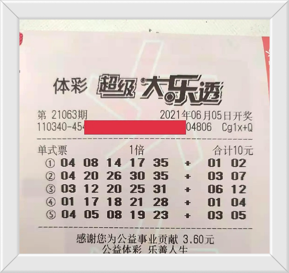 2020063期大乐透开奖结果揭晓，梦想与幸运的碰撞，梦想与幸运的碰撞，2020063期大乐透开奖结果揭晓