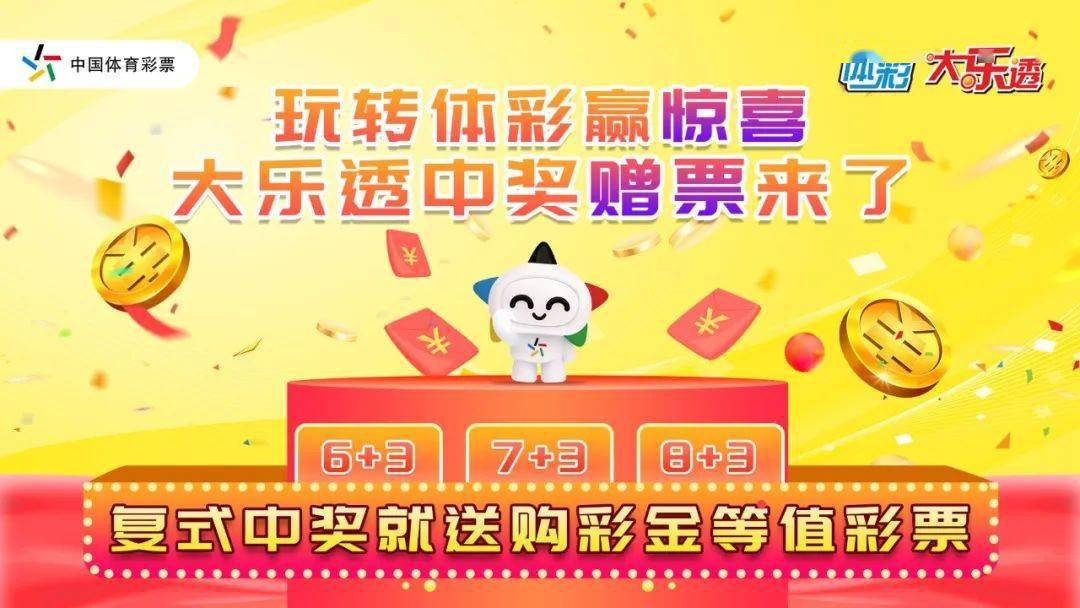 体育彩票，早上几点开售的奥秘与乐趣，揭秘体育彩票早上开售的奥秘与乐趣