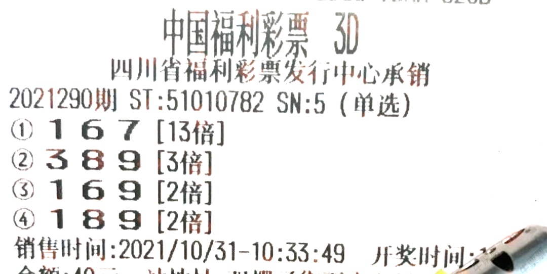 福彩三D字谜，理性购彩，避免多花钱的陷阱，福彩三D字谜，理性购彩，智避多花钱陷阱