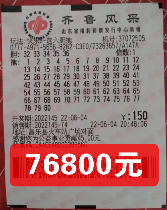 2019062期大乐透开奖结果深度解析，幸运数字背后的奥秘与彩民心声，揭秘2019062期大乐透开奖结果，幸运数字背后的奥秘与彩民心声