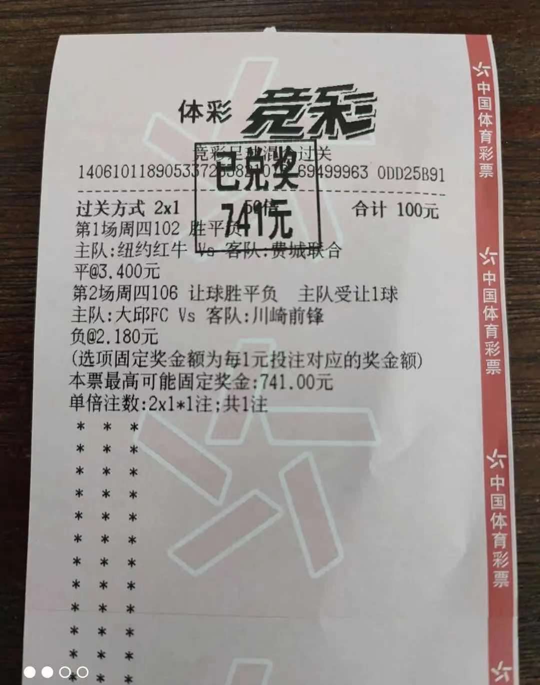 今日足彩推荐，精选2串一，稳中求胜的智慧之选，稳中求胜，今日精选2串1足彩推荐