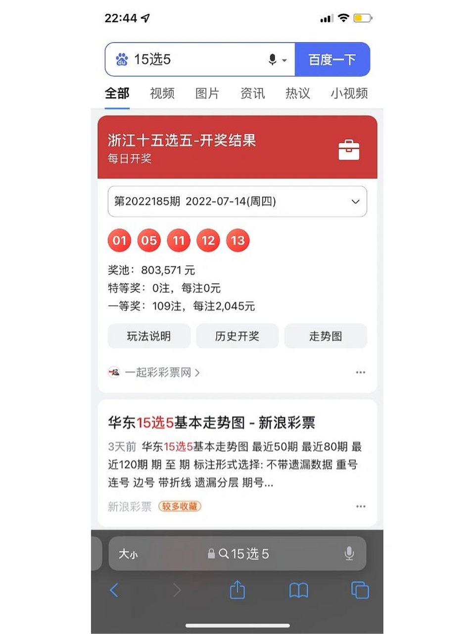 浙江15选五，数字背后的幸运与梦想，浙江15选五，数字背后的幸运与梦想
