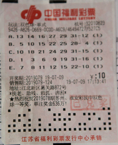江苏双色球中奖实票，幸运的火花与生活的奇迹，江苏双色球中奖实票，幸运的火花点亮生活的奇迹