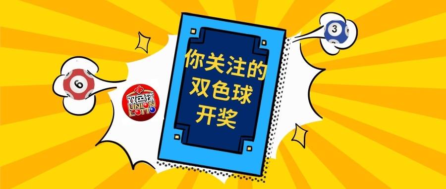 2020102期排列三开奖号码揭秘，数字背后的幸运与智慧，揭秘2020102期排列三开奖号码，数字背后的幸运与智慧