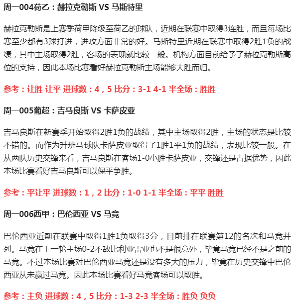 竞彩足球500比分网九场开奖，深度解析与策略指南，竞彩足球500比分网九场开奖，深度解析与策略指南