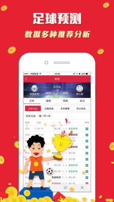 探索中国体彩足球竞彩网APP，便捷、安全、乐趣并存的足球竞猜新体验，中国体彩足球竞彩网APP，便捷、安全、乐趣并存的足球竞猜新体验