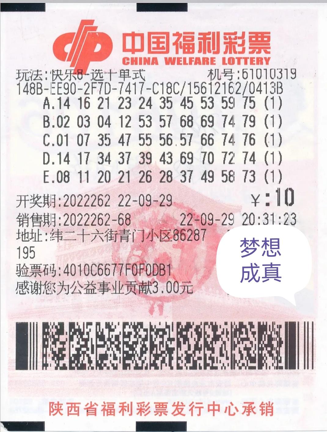 提升中奖概率策略