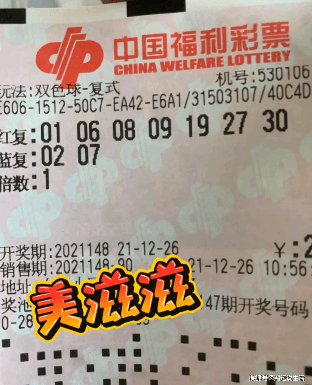 2021年双色球第077期开奖揭晓，梦想与幸运的碰撞，2021年双色球第077期开奖揭晓，梦想与幸运的璀璨碰撞