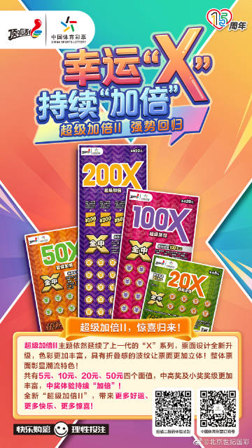 快乐10分钟，体彩开奖的惊喜与期待，快乐10分钟，体彩开奖的惊喜与期待