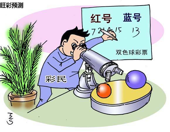 揭秘双色球杀蓝专家，科学还是迷信？双色球杀蓝专家，科学还是迷信的较量？