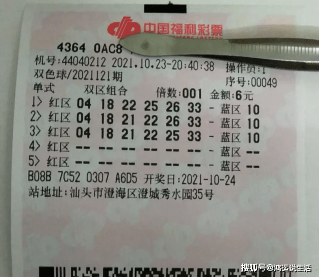 探寻幸运之光，双色球121期开奖结果揭秘，双色球121期开奖揭秘，探寻幸运之光的奥秘