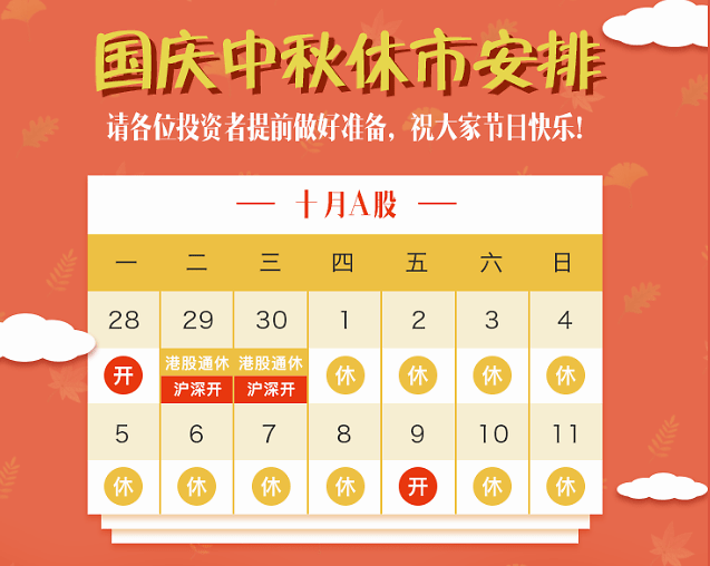 中国体彩国庆节放假安排详解，国庆节期间中国体彩放假安排全解析