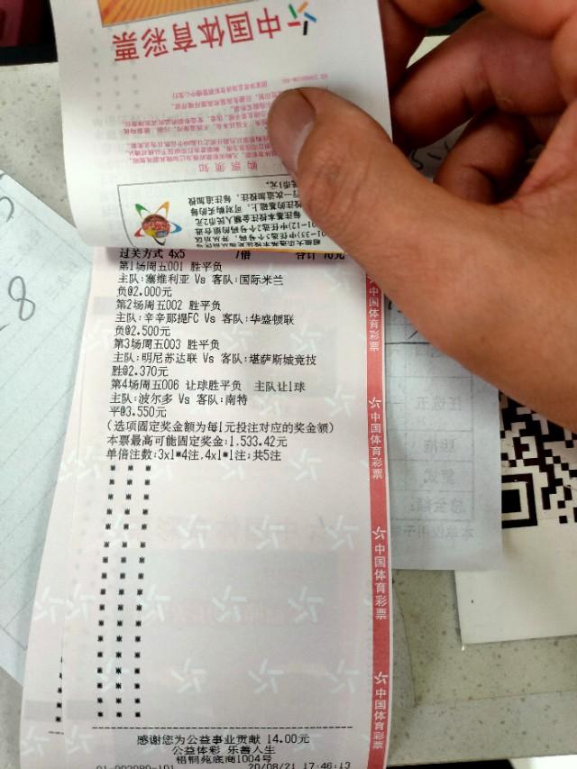 探索中国足彩网竞彩官网手机版APP，便捷、安全、高效的足球竞彩新体验，中国足彩网竞彩官网手机版APP，开启便捷、安全、高效的足球竞彩新体验
