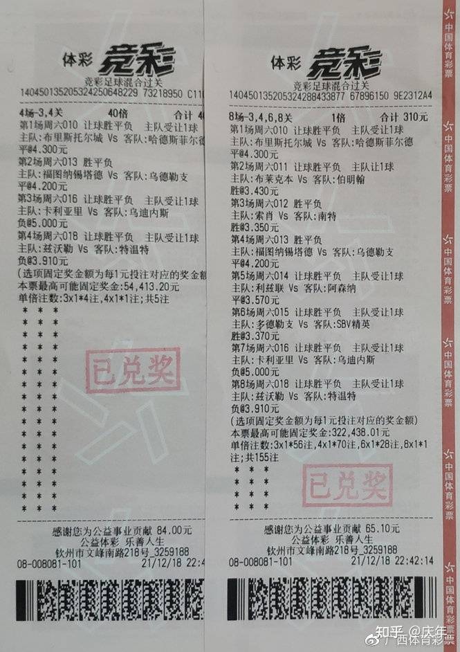 探索中国足球竞彩与双色球开奖的奇妙结合，理性投注，乐享双赢，中国足球竞彩与双色球开奖的奇妙结合，理性投注，乐享双赢