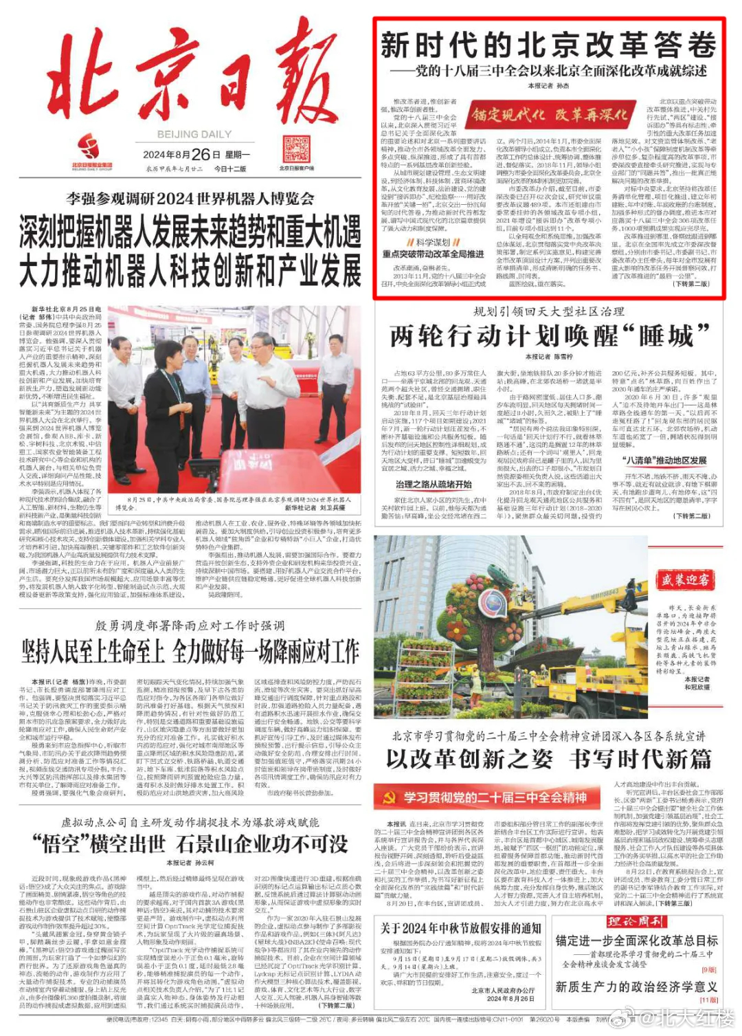 企业新闻 第100页