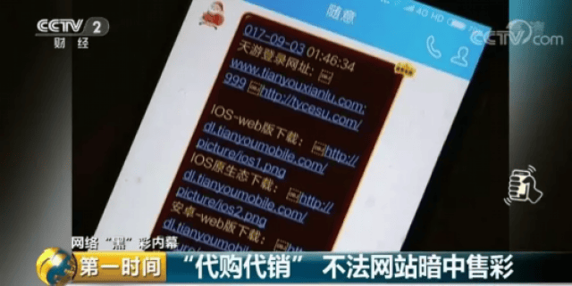 网络彩票预测