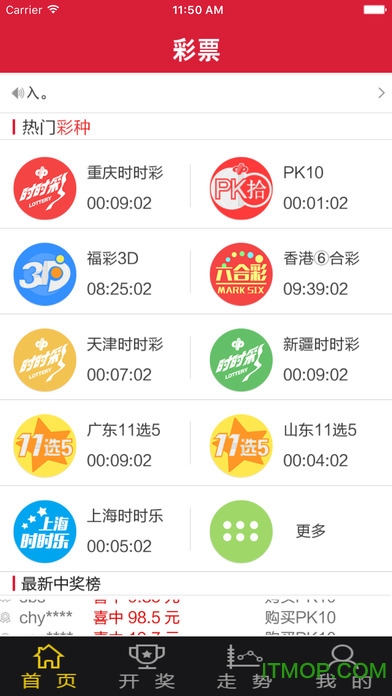 国民彩票官网手机在线登录，便捷、安全与娱乐的完美结合，国民彩票官网手机在线登录，便捷、安全与娱乐的完美融合
