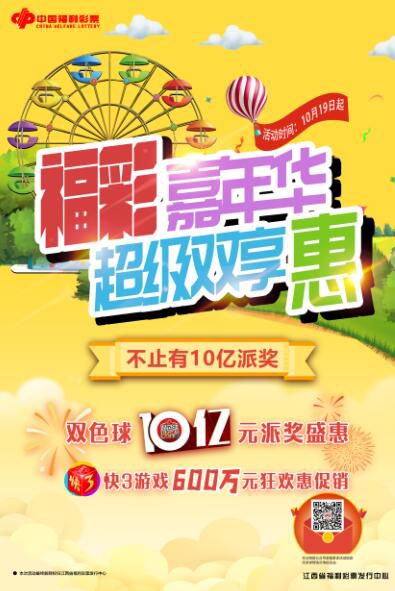 江西福利彩票中奖，梦想照进现实的幸运之旅，江西福利彩票中奖，梦想照进现实的幸运之旅