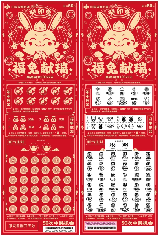 探索中国福利彩票刮刮乐的数字世界，一款创新的刮刮乐模拟器体验，探索中国福利彩票刮刮乐的数字世界，创新刮刮乐模拟器体验