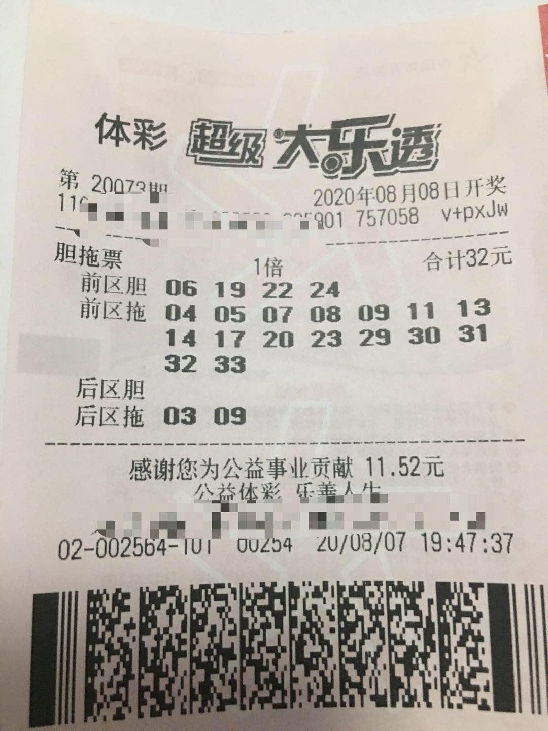玩转大乐透，机选复式投注的智慧与策略，机选复式投注，大乐透的智慧与策略
