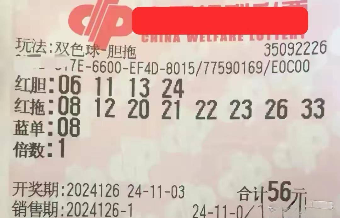 2022年双色球144期，彩民热情不减，晒票热潮再起，2022年双色球144期，彩民热情不减，晒票热潮再掀高潮