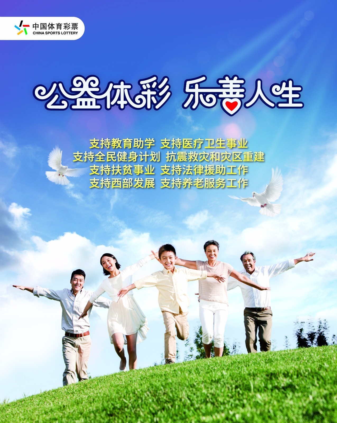福彩小军第二，梦想与希望的双重奏，福彩小军，梦想与希望的双重奏，奏响第二名佳话