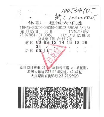 新疆彩民喜中大奖，幸运背后的故事与启示，新疆彩民中大奖，幸运背后的故事与人生启示