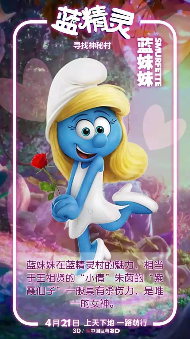 福彩小蓝精灵2十1版今日惊喜来袭，公益与幸运的完美邂逅，福彩小蓝精灵2十1版，公益与幸运的完美邂逅