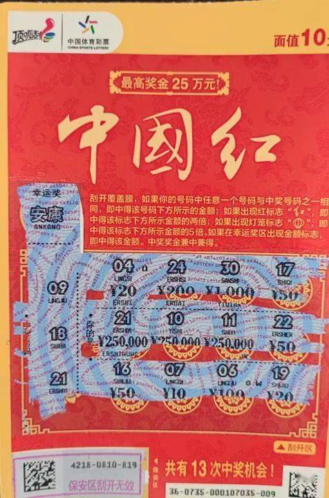 男子购彩意外收获，94亿巨奖的非凡之旅，男子购彩意外中得94亿巨奖，非凡之旅的奇迹