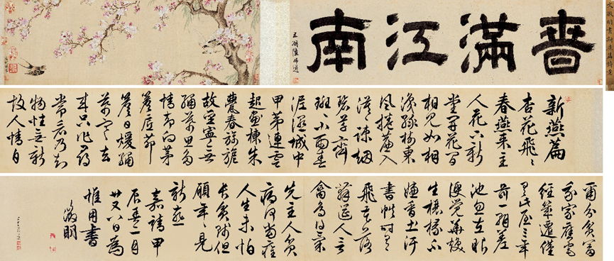 璇玑图