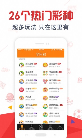 探索北京单场比分的玩法规则，一场足球彩票的智慧较量，北京单场比分的智慧较量，足球彩票的玩法规则探索