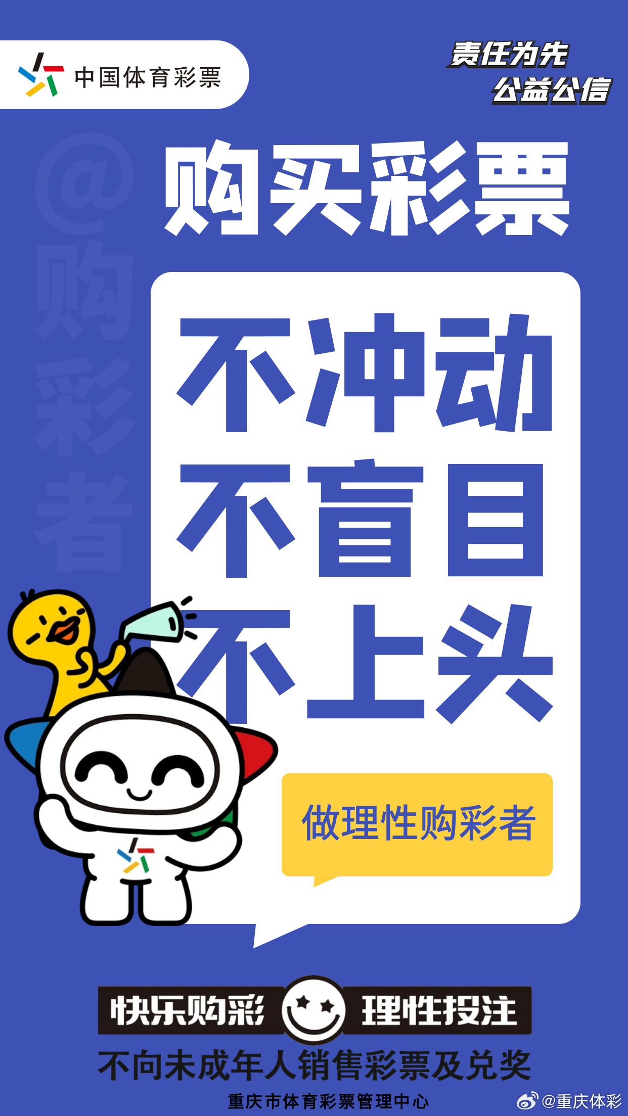 国庆期间彩票停售，理性购彩，共度佳节，国庆佳节，彩票停售，理性购彩，共享欢乐时光