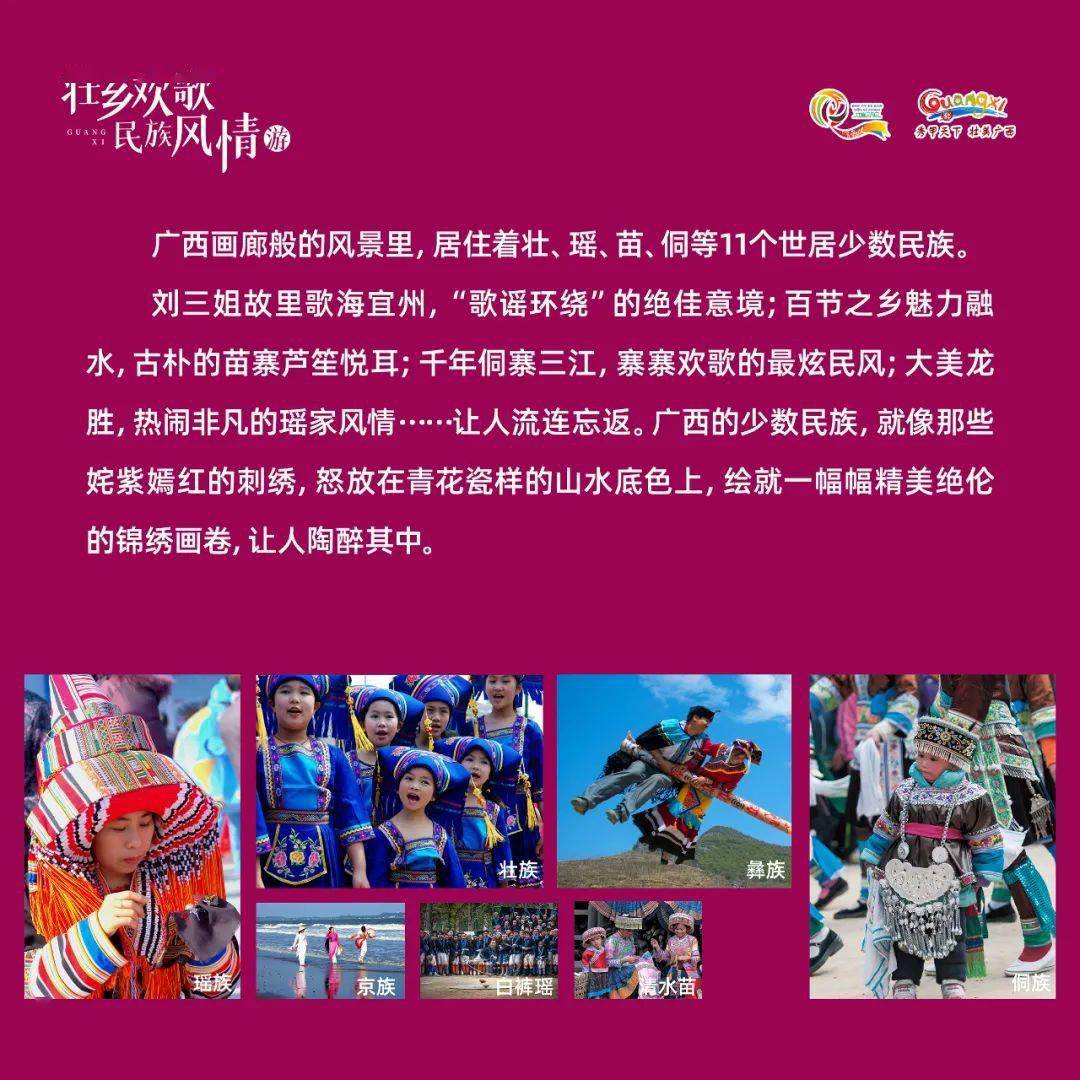 广西风采网官网主页，探索广西的独特魅力与风采，探索广西的独特魅力，广西风采网官网主页之旅