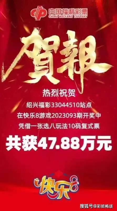 快乐彩吧，最新消息与彩民心声，快乐彩吧，最新消息与彩民心声的共鸣