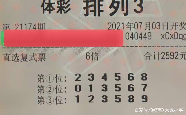 江苏省排列五开奖结果，揭秘数字背后的幸运与期待，揭秘江苏排列五开奖，数字背后的幸运与期待