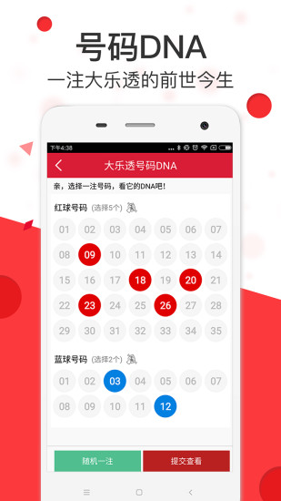 香港正版马会开奖结果，揭秘背后的公正与透明，揭秘香港马会开奖，公正与透明的背后