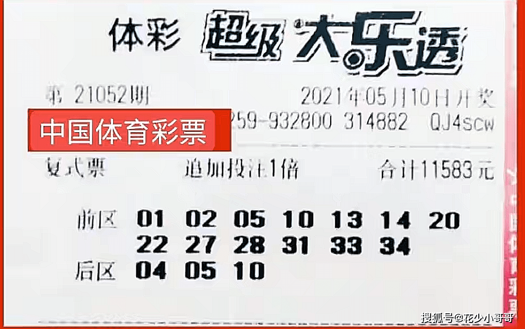 2023年体彩大乐透22054期开奖结果揭晓，梦想与幸运的碰撞，2023年体彩大乐透22054期，梦想与幸运的璀璨碰撞