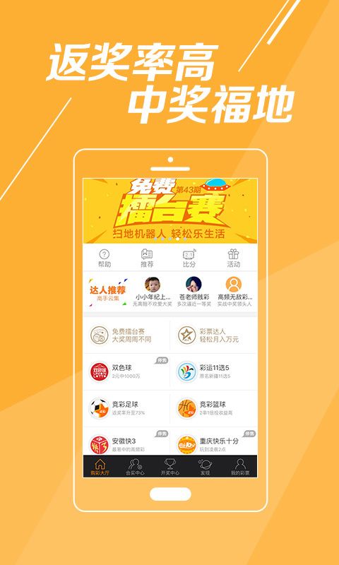 网上购彩新体验，轻松玩转双色球，双色球新玩法，轻松体验网上购彩的乐趣