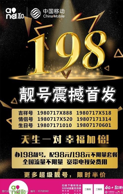数字魅力