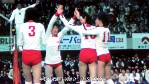 中国女排首次夺冠的辉煌时刻—1981年世界杯的荣耀篇章，1981年世界杯，中国女排首次夺冠的荣耀篇章