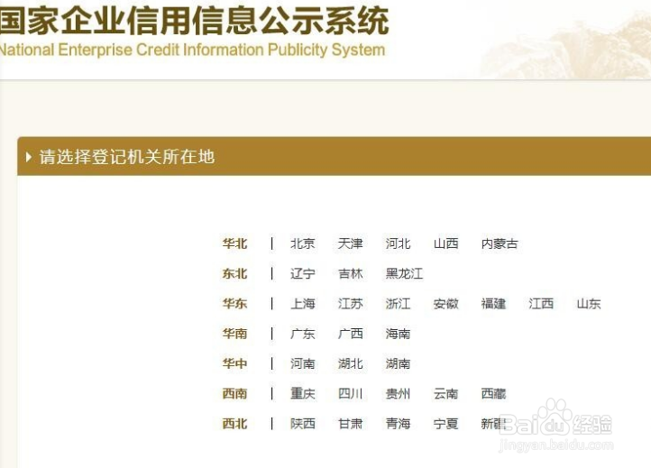 官网查询，企业信息透明化的新窗口，企业信息透明化新窗口，官网查询的革新力量