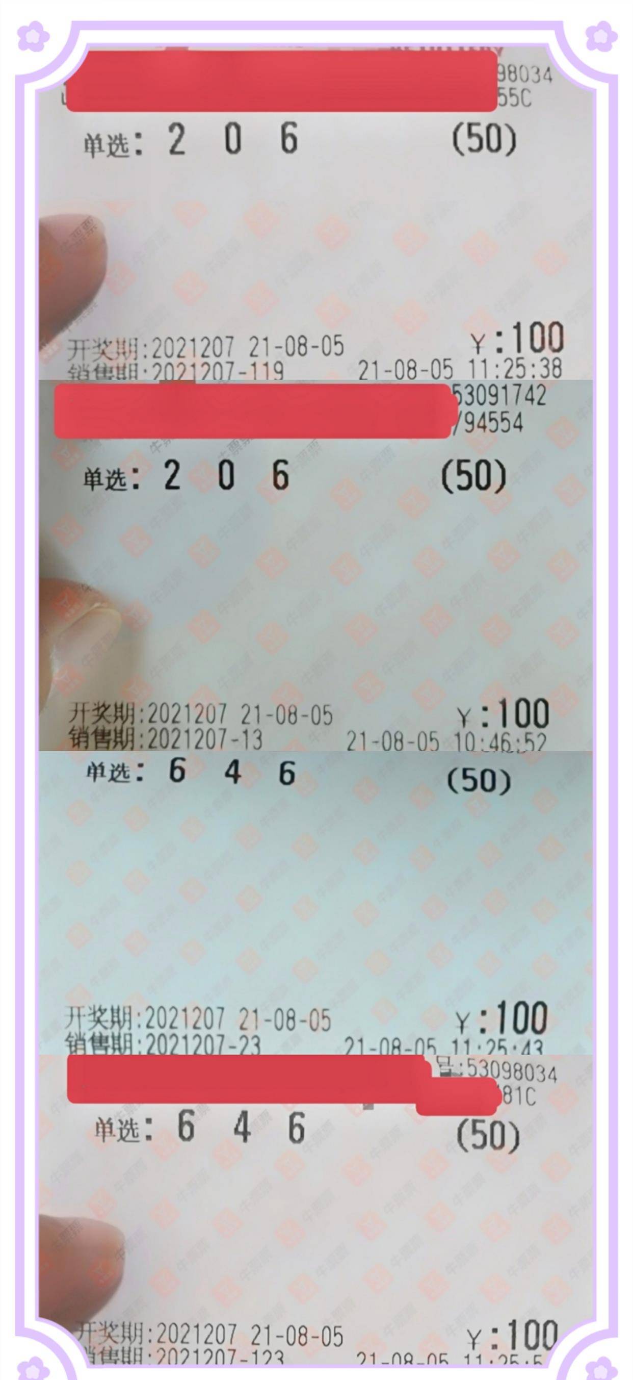 3D开奖号码444，幸运的数字，生活的启示，444，幸运的数字，生活的启示——解读3D开奖背后的意义