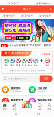 新澳天天开奖