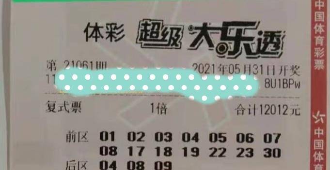 今日大乐透直播，揭秘数字背后的幸运与希望，大乐透直播，揭秘数字背后的幸运与希望