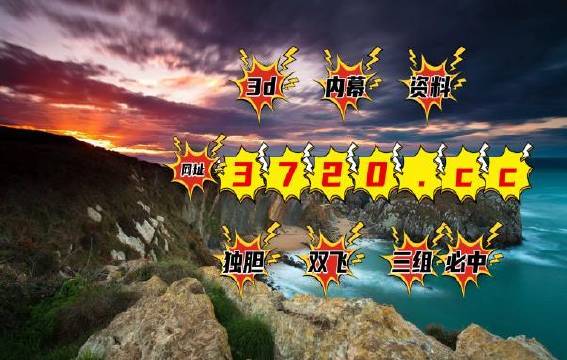 福利彩票3D