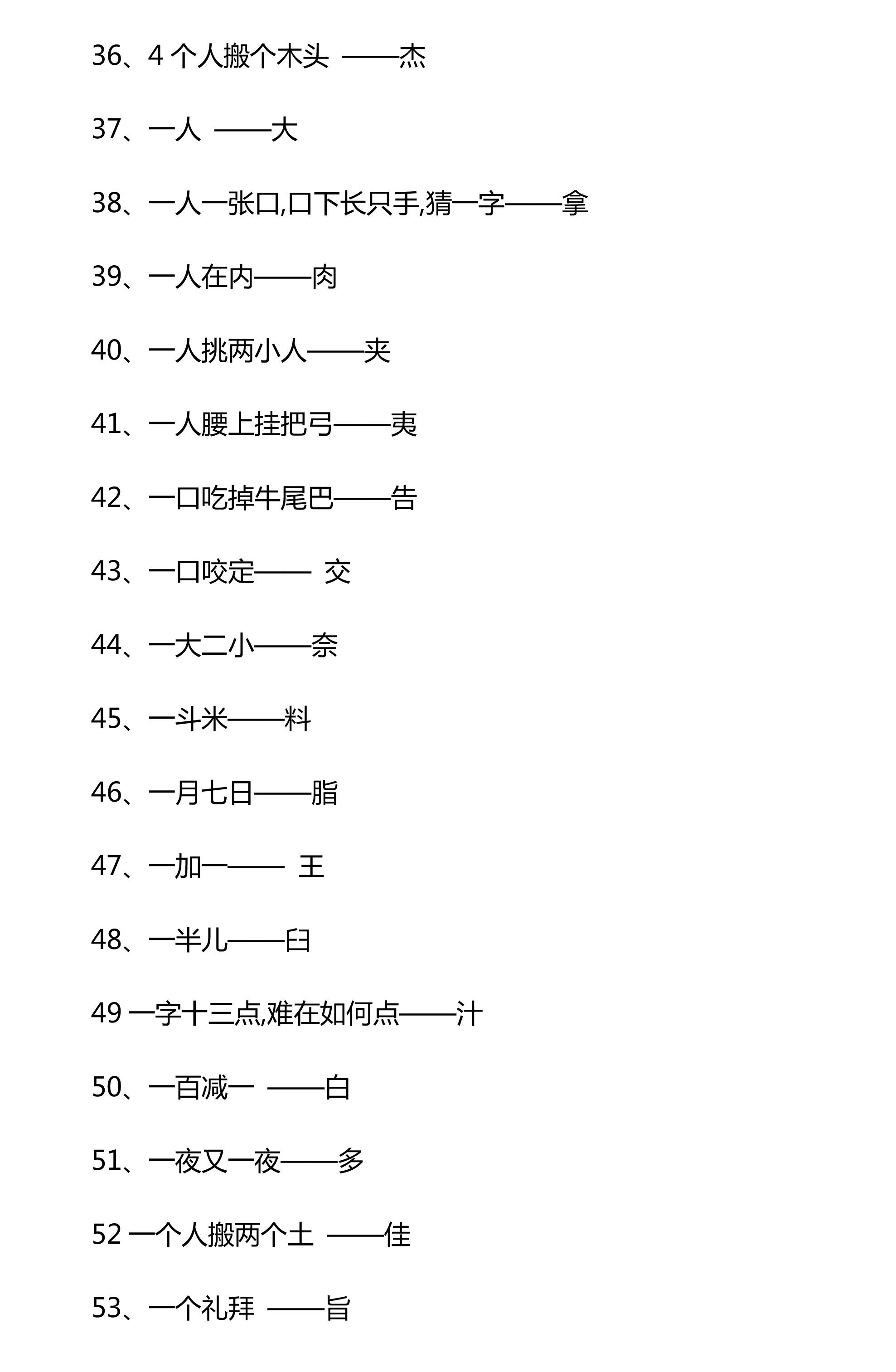 简单的字谜二年级，开启智慧与乐趣的奇妙旅程，二年级字谜，智慧与乐趣的奇妙启程