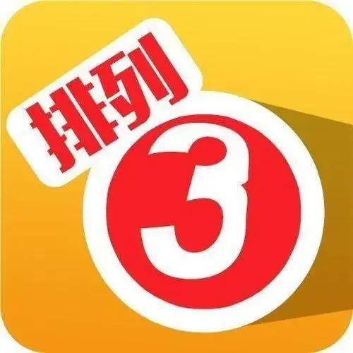 今晚排列三开奖预测，理性分析与数字玄学的碰撞，理性与玄学的碰撞，今晚排列三开奖的预测探索