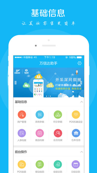 管家婆免费版