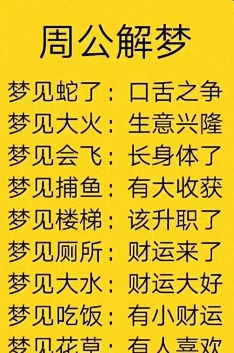 旧版周公解梦的神秘魅力与现代解读，旧版周公解梦，神秘魅力与现代解读