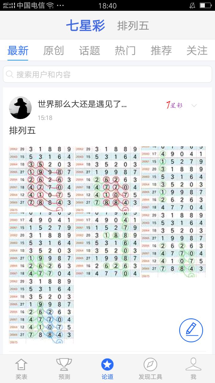 探索七星彩的奥秘，够七星彩奖表下载安装指南，揭秘七星彩奥秘，详尽下载安装指南